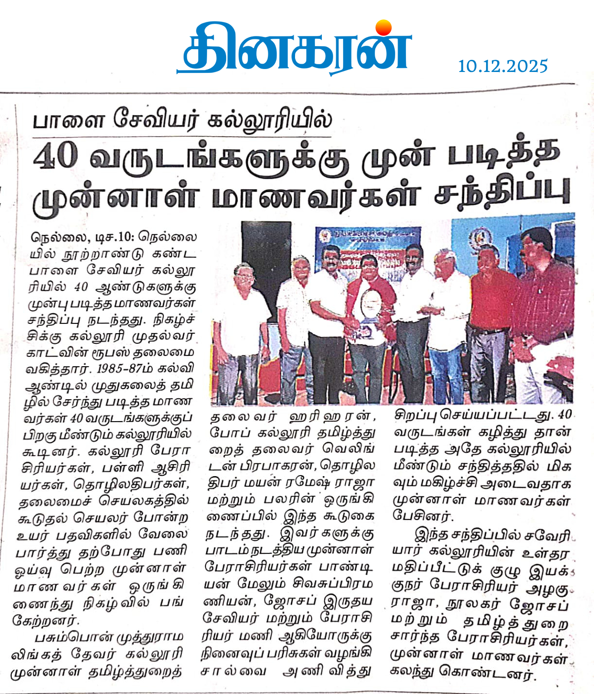 SXC featured in Dinakaran Nellai on 15 October 2025
